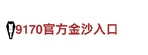 美嘉体育app官网下载-不屈不挠，如钢铁之心